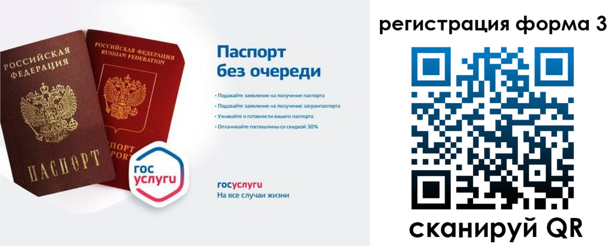 прописка для школы в Осе