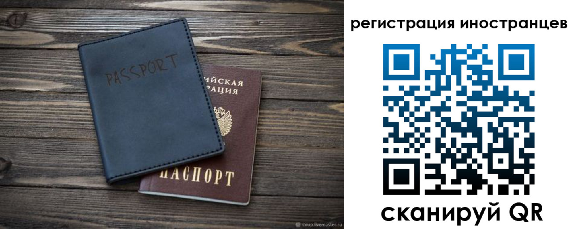 временная регистрация госуслуги в Осе