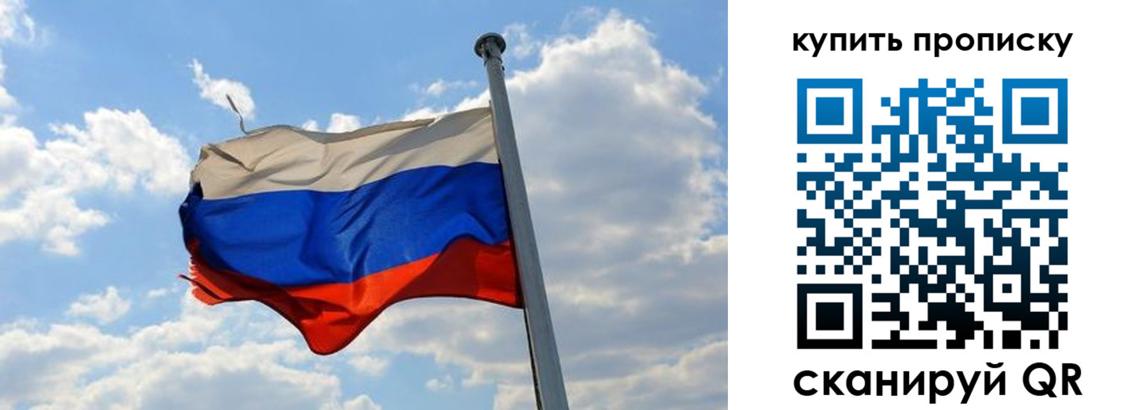 временная прописка в Осе