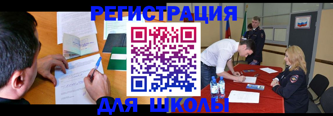 временная регистрация купить в Осе