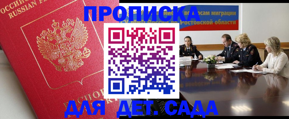 временная регистрация госуслуги в Осе